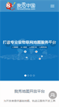 Mobile Screenshot of ishowchina.com