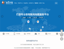 Tablet Screenshot of ishowchina.com